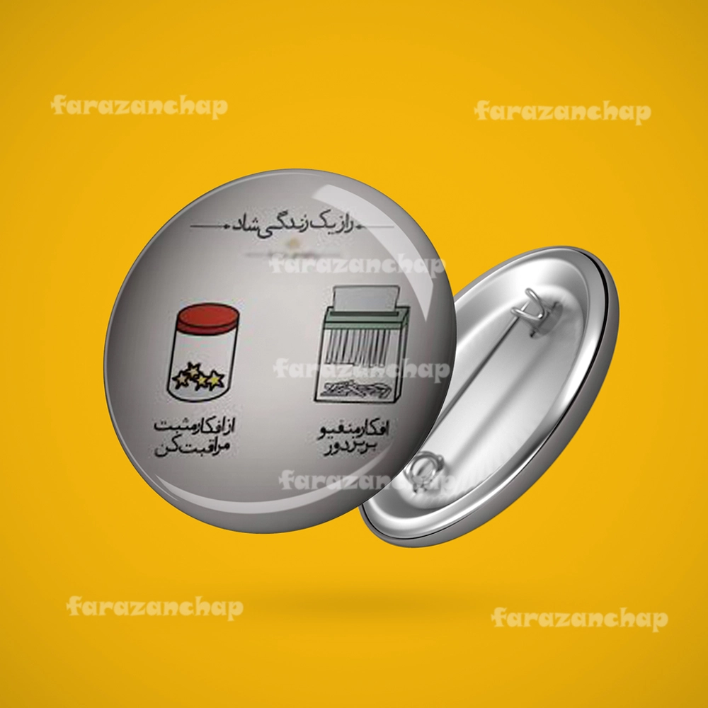 پیکسل طرح جمله انگیرشی